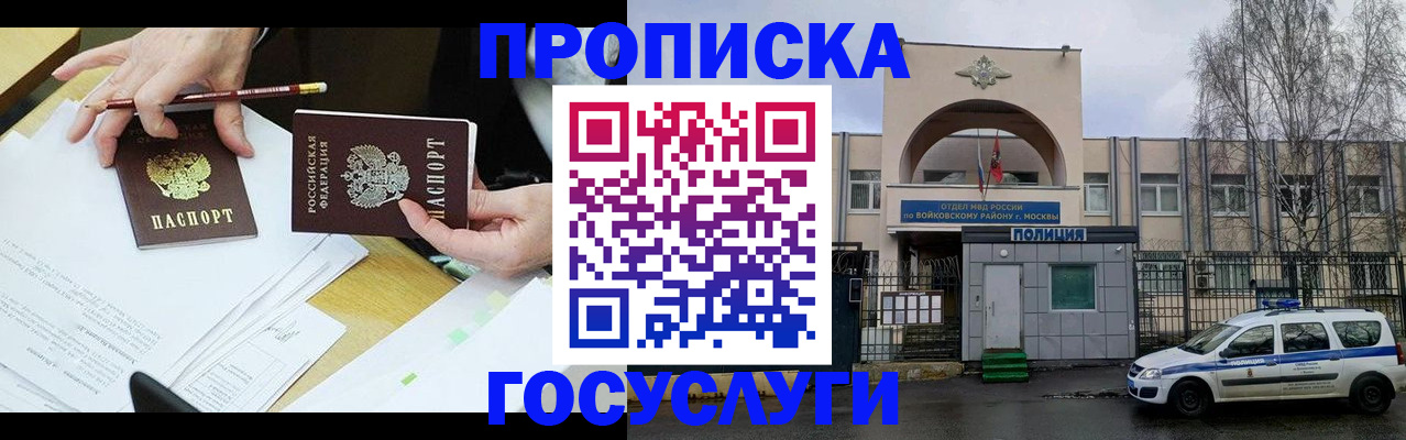 прописка от собственника в Краснокамске
