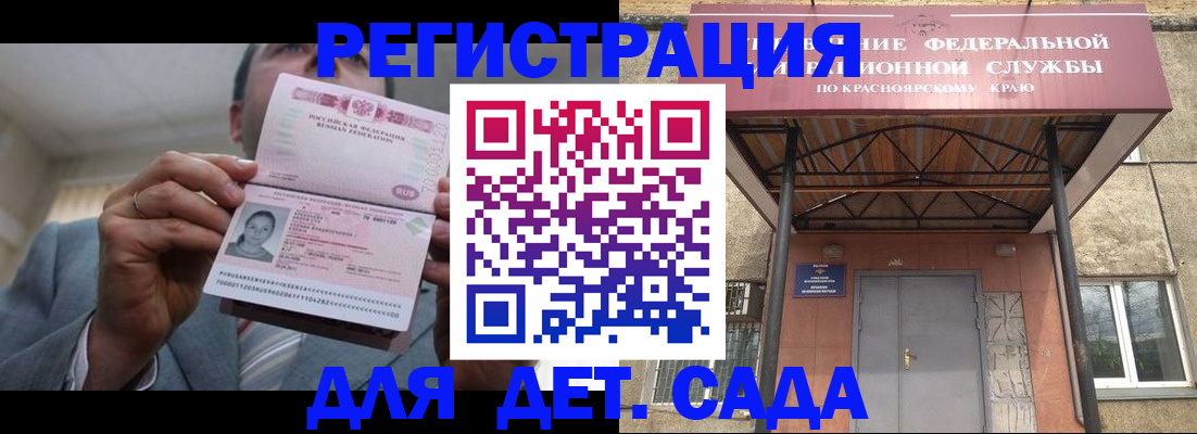 купить прописку в Краснокамске