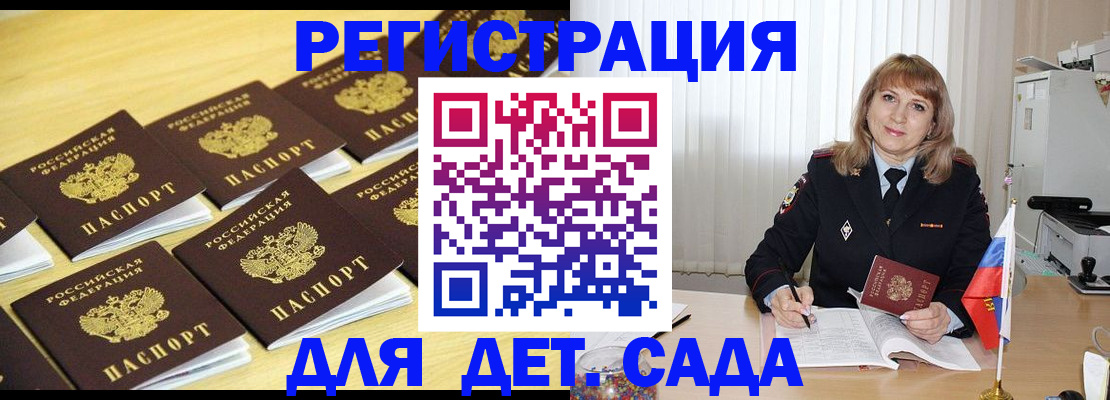 прописка законно в Краснокамске