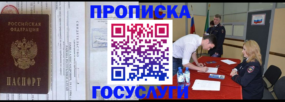 временная регистрация купить в Краснокамске